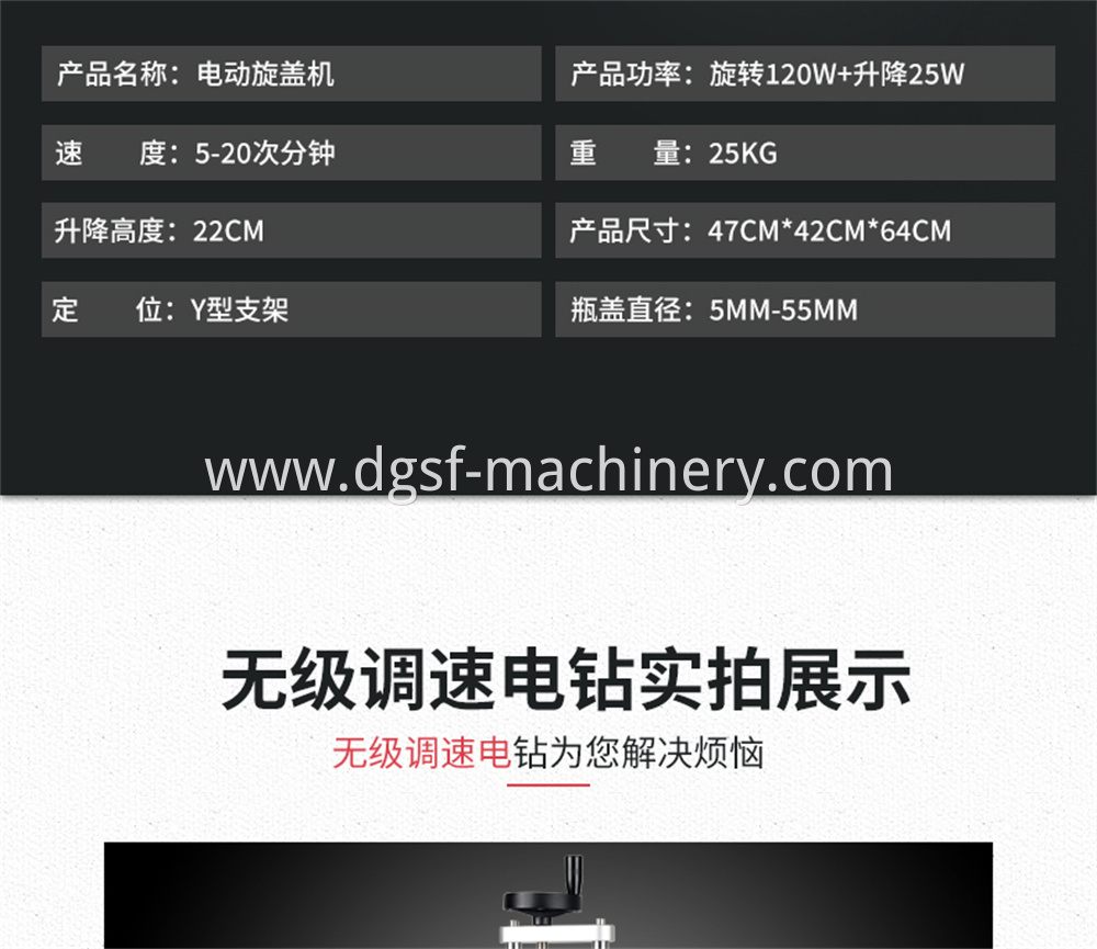 Electric Capping Machine 8 Jpg